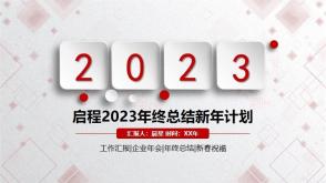 3-000117 工作汇报PPT模板