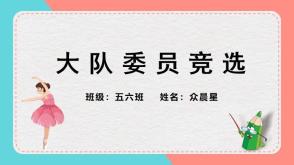 女孩蓝粉红色PPT模板