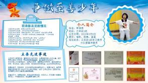 2022.5.21   争做至善少年，双胞胎三（2）班  李佳琪