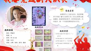 2022.9.8   加油    竞选海报    word