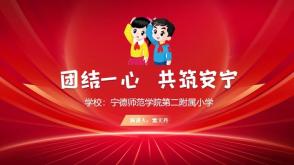 2023.3.6    轻轻飞舞    团结一心  共筑安宁 -新