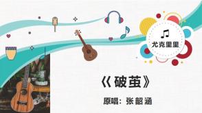2022年11月5日    代做音乐节
