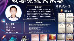 2022年11月15日     周海燕   海报+PPT    科技