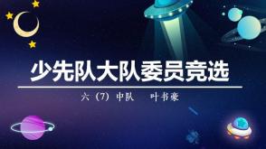 2022年11月15日     周海燕   海报+PPT    科技