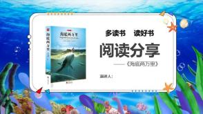 2023.3.23      幸福像花儿一样     经常做客户   《海底两万里》