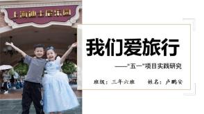 2023.5.8    五一旅游   我们爱旅行   客户旅行计划做得非常完美