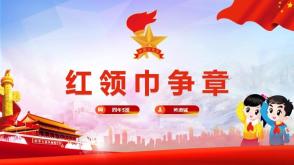 2023.11.25   红领巾争章      佳瑞&艾诺丝     常做客户