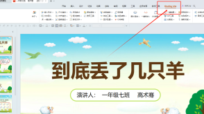 很好用的ppt插件导图工具