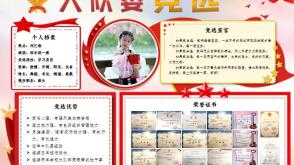 2023.11.27    加级河卤汁花生财务   代做竞选海报