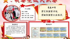 2023.9.18    代做竞选海报   六年级3班    林诺熙