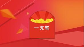 2023.9.22   代做红包雨