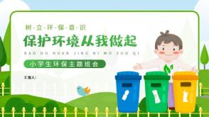 客户发好的作品  保护环境从我做起