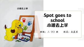 11-000014 英语绘本故事《小玻去上学》PPT模板