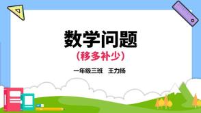 4月7日   小红书下单   移多补少