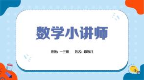 4月18日   一年级等式填数