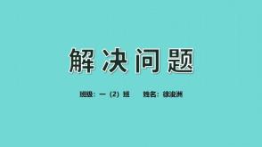 代做一年级数学百以内减法