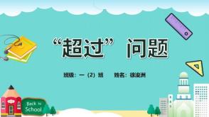 代做数学问题   超过问题