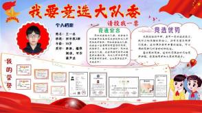 代做16：9一页海报