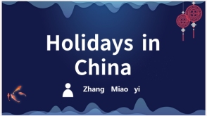 中英语讲中国假期  中秋节