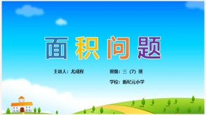 酒水车酒水面积问题