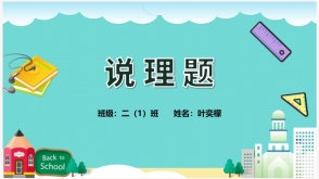 说理题吃苹果  剩下一半的题目