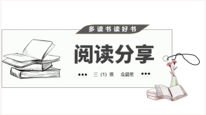 《窗边的小豆豆》