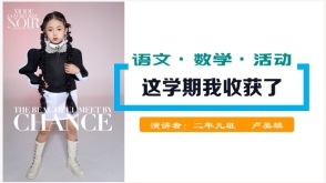 代做学期结束总结