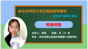 代做相遇问题讲解视频