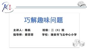 二年级换购问题