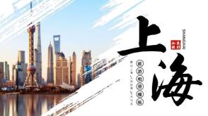 旅行上海模板
