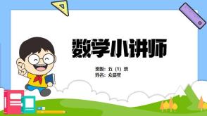 数学讲题四边形面积的计算，蝴蝶效应