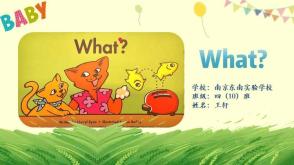 英语绘本  what
