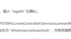 共享网络修改注册表