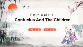 英语11-0005  《两小儿辩日》英文