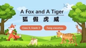 英语11-0009  A Fox and A Tiger 狐假虎威