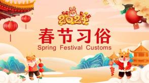 11-0015  Spring Festival Customs春节习俗