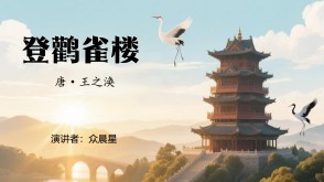 2-000080   《登鹳雀楼》PPT