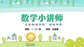 A-000074   “水果数独游戏”填格问题