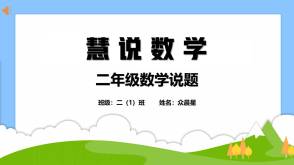 A-000096   二年级   说理题