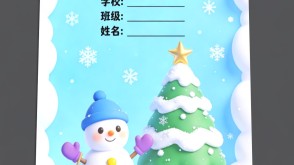 Xb-000157   寒假实践手册