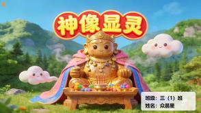 1-000191   克雷洛夫寓言《神像显灵》