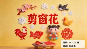 9-000157   《剪窗花》