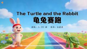 11-000030   英语绘本 《龟兔赛跑》