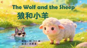 11-000043   英语寓言童话   《狼和小羊》