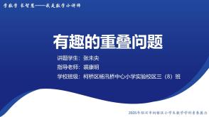 重叠问题