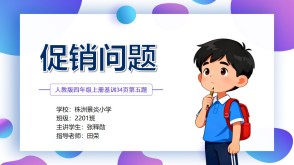 促销问题