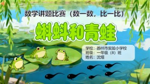 蝌蚪和青蛙