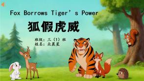 11-000049   英语绘本   《狐假虎威》