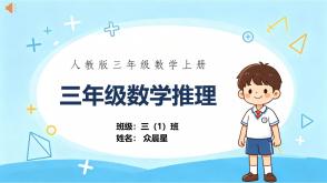 A-000165   三年级上   人教版   求减法算式   17页11题