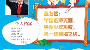 5-000042   大队委竞选海报模板竖版